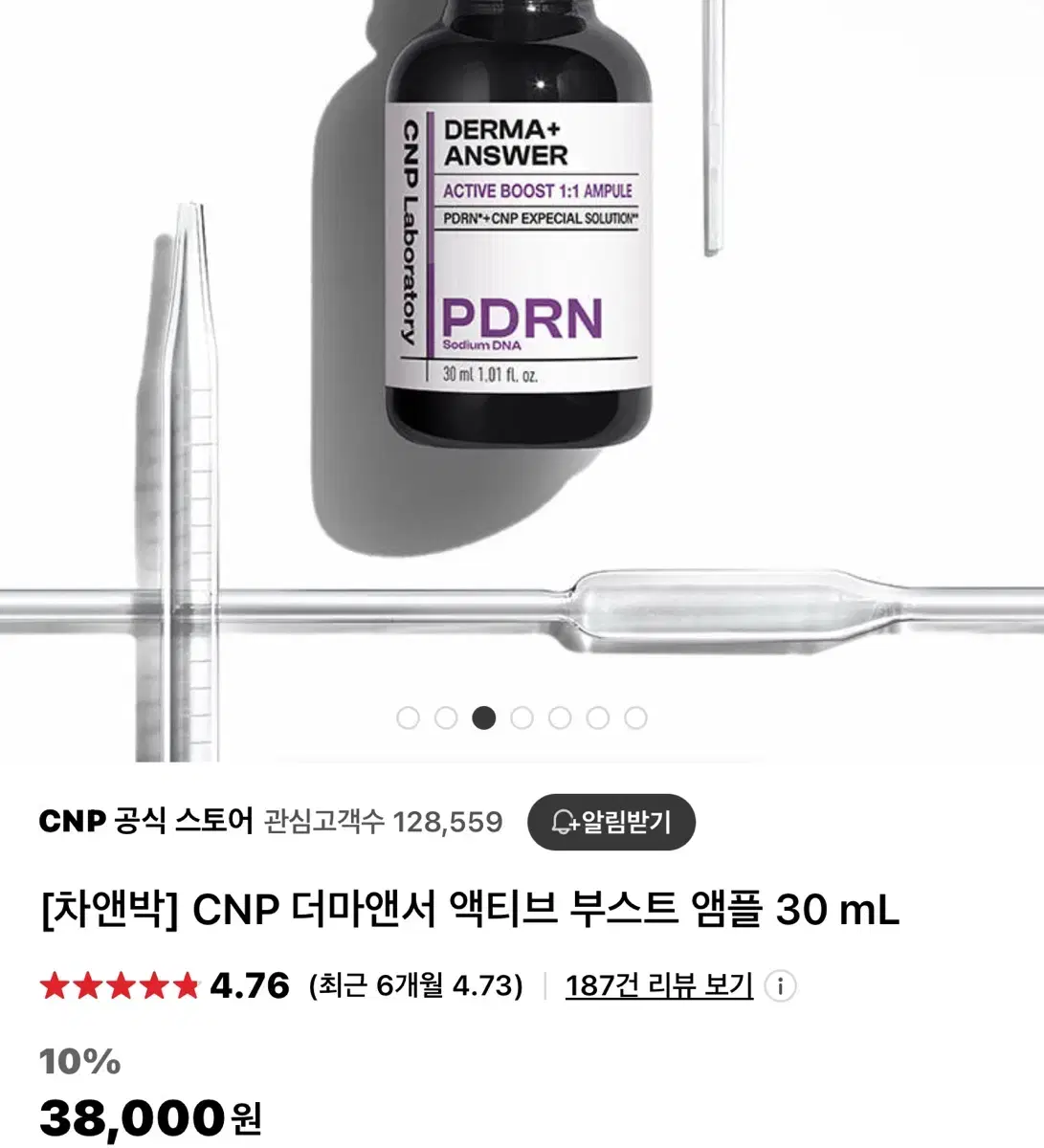 (새제품) 차앤박 CNP 더마앤서 액티브 부스트 앰플 30mL